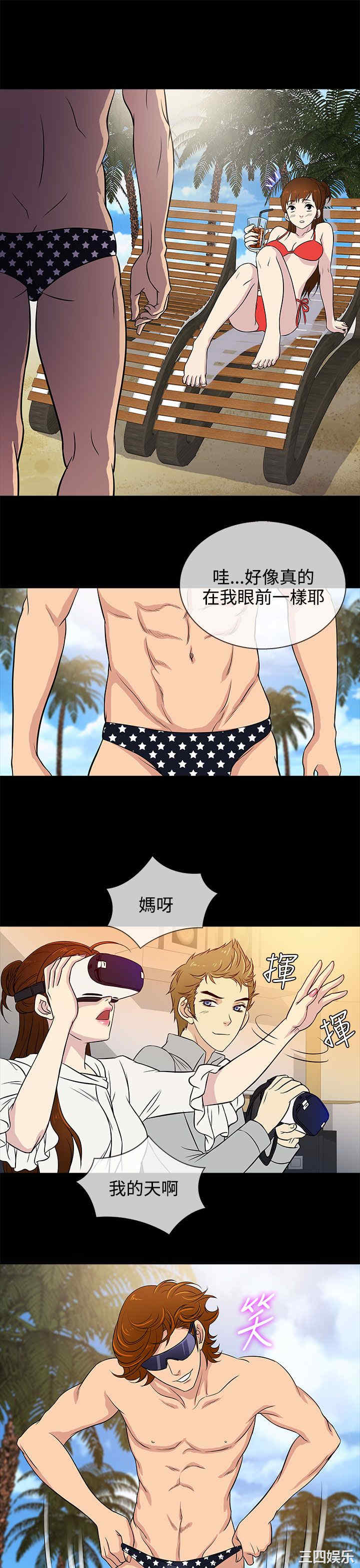韩国漫画老婆回来了韩漫_老婆回来了-第14话在线免费阅读-韩国漫画-第5张图片