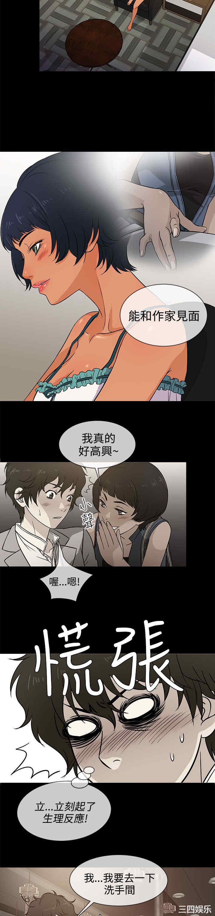 韩国漫画老婆回来了韩漫_老婆回来了-第3话在线免费阅读-韩国漫画-第26张图片