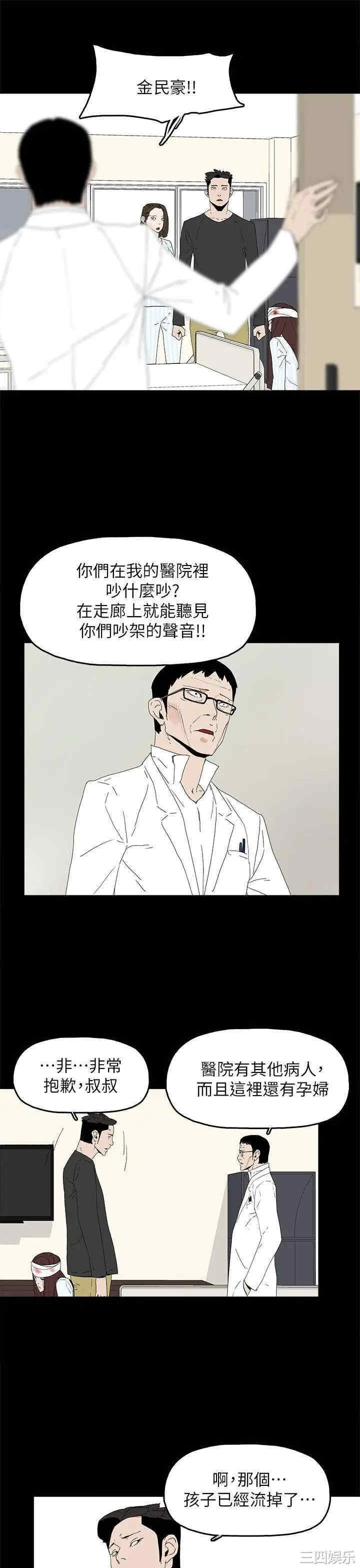 韩国漫画代理孕母韩漫_代理孕母-第50话在线免费阅读-韩国漫画-第30张图片