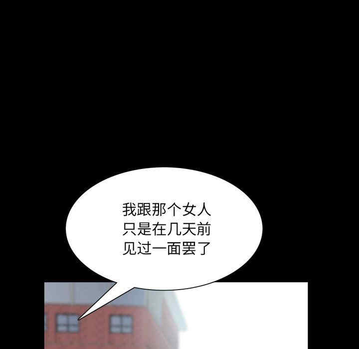 韩国漫画一次成瘾韩漫_一次成瘾-第33话在线免费阅读-韩国漫画-第53张图片