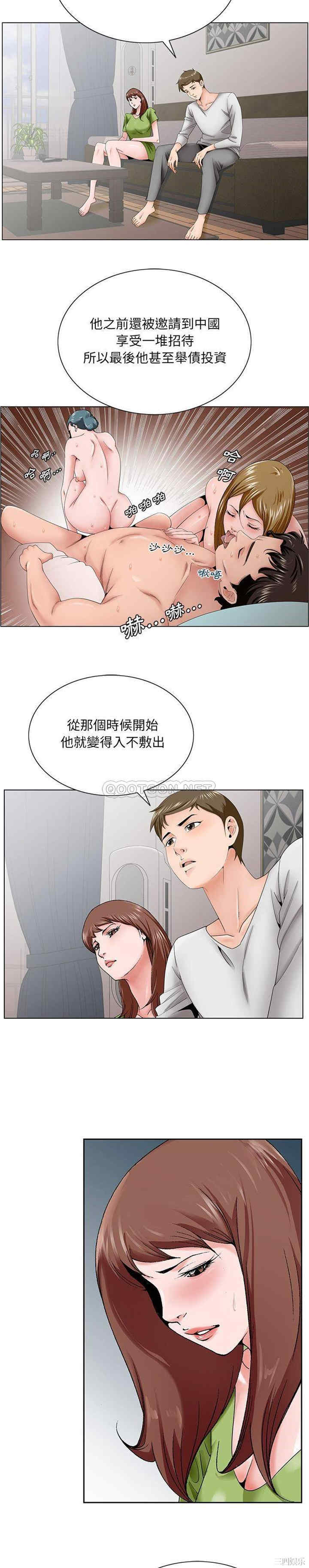 韩国漫画哥哥怀中的初恋/初恋变嫂嫂韩漫_哥哥怀中的初恋/初恋变嫂嫂-第37话在线免费阅读-韩国漫画-第4张图片