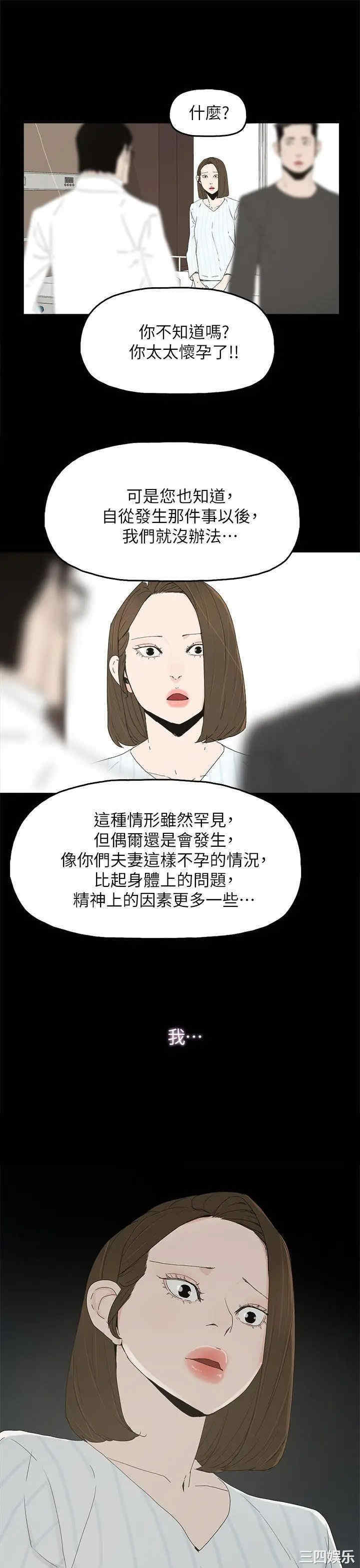 韩国漫画代理孕母韩漫_代理孕母-第50话在线免费阅读-韩国漫画-第32张图片