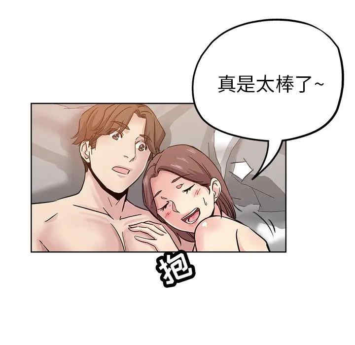 韩国漫画坏坏的她韩漫_坏坏的她-第18话在线免费阅读-韩国漫画-第57张图片