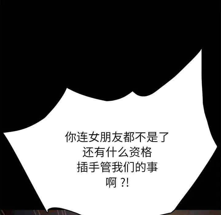 韩国漫画乖乖上钩/危机四伏的家庭生活韩漫_乖乖上钩/危机四伏的家庭生活-第38话在线免费阅读-韩国漫画-第77张图片