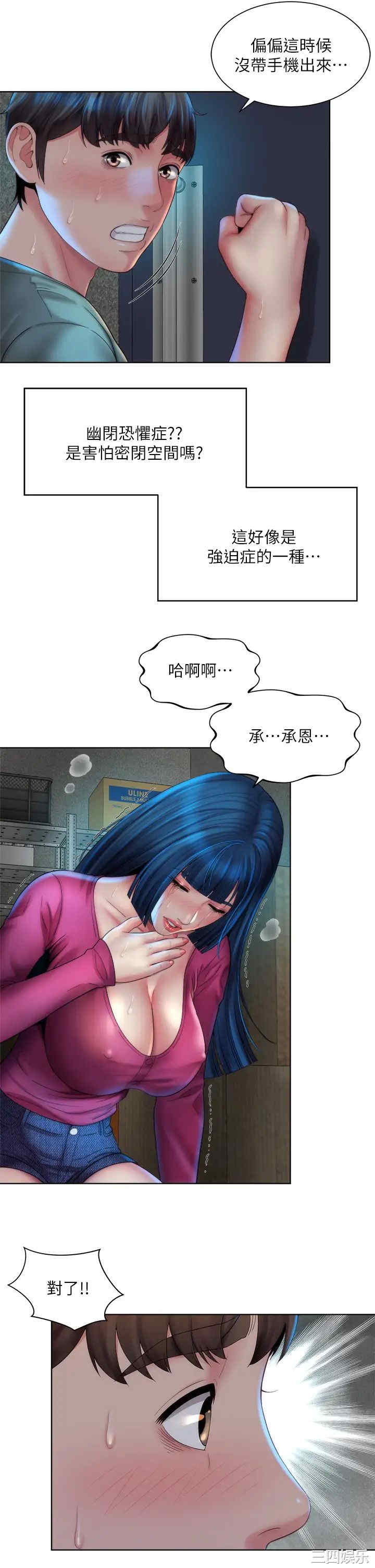 韩国漫画韩漫_海滩女神-第34话在线免费阅读-韩国漫画-第34张图片