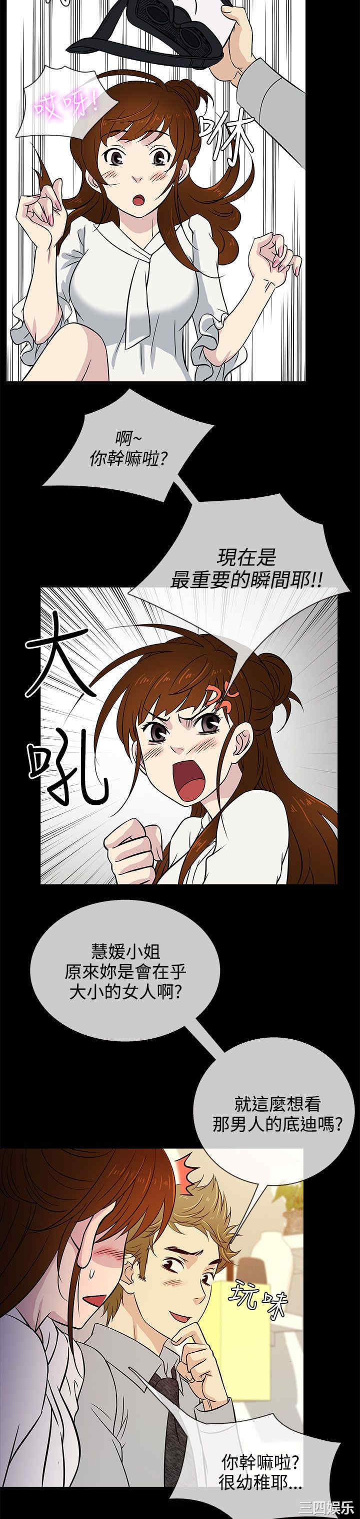 韩国漫画老婆回来了韩漫_老婆回来了-第14话在线免费阅读-韩国漫画-第7张图片