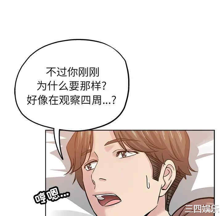 韩国漫画坏坏的她韩漫_坏坏的她-第18话在线免费阅读-韩国漫画-第58张图片