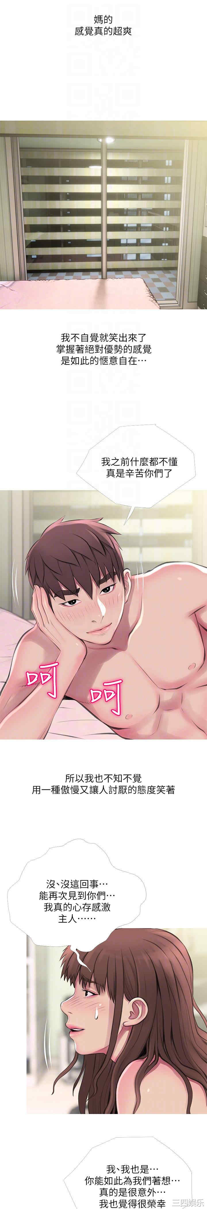 韩国漫画阿姨的秘密韩漫_阿姨的秘密-第54话在线免费阅读-韩国漫画-第21张图片