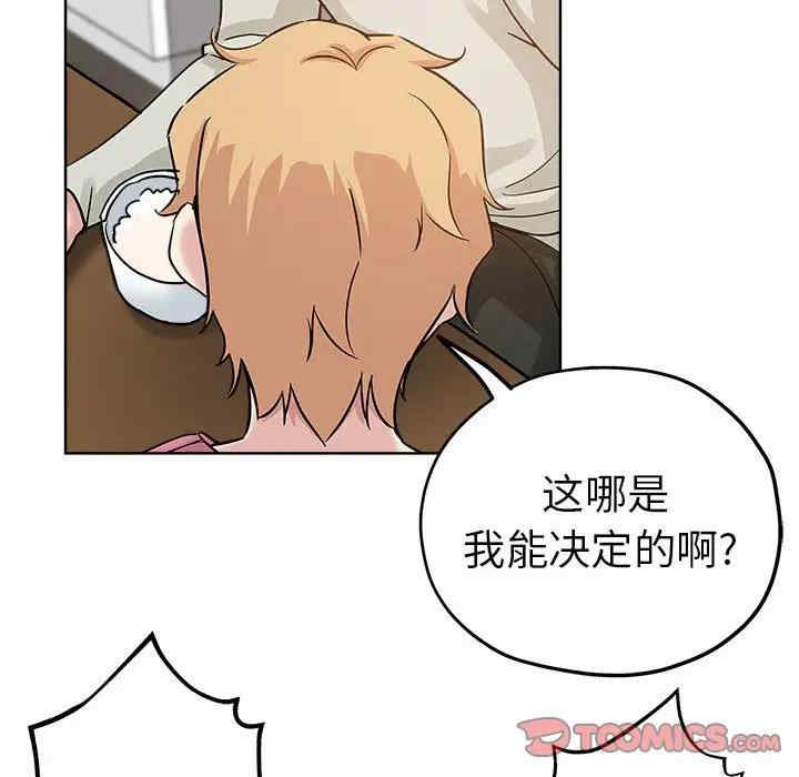 韩国漫画坏坏的她韩漫_坏坏的她-第22话在线免费阅读-韩国漫画-第18张图片