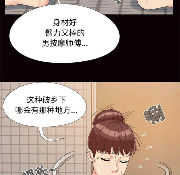 韩国漫画儿媳妇/必得好媳妇韩漫_儿媳妇/必得好媳妇-第24话在线免费阅读-韩国漫画-第12张图片