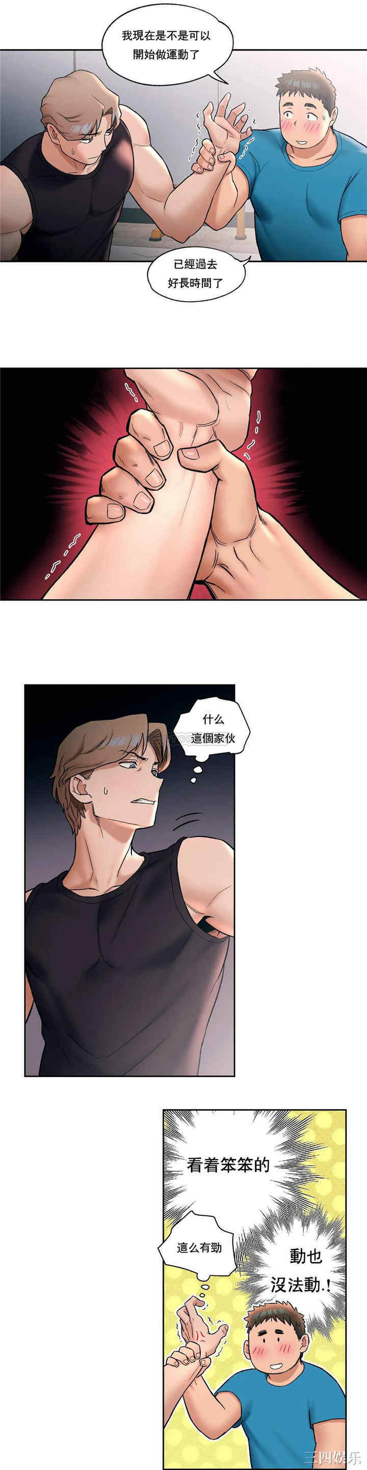 韩国漫画废弃章节韩漫_非常运动-第20话q在线免费阅读-韩国漫画-第18张图片