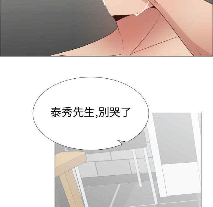 韩国漫画代理爱情韩漫_代理爱情-第38话在线免费阅读-韩国漫画-第59张图片