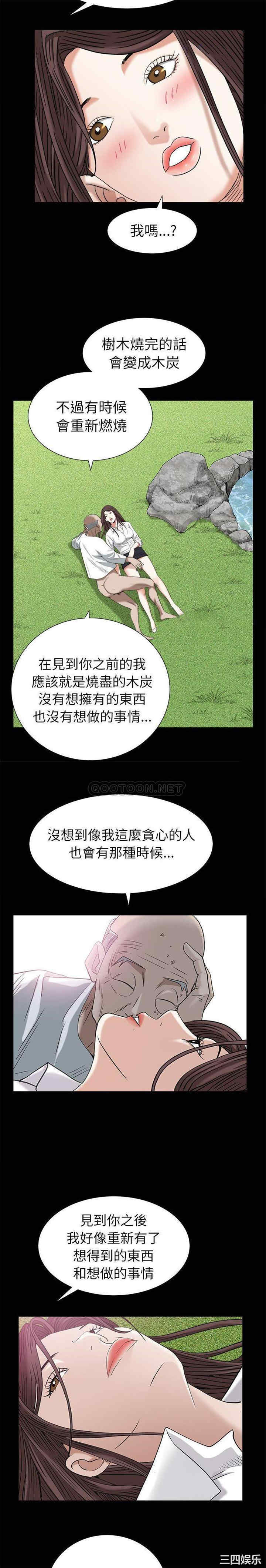 韩国漫画圈套韩漫_圈套-第33话在线免费阅读-韩国漫画-第15张图片