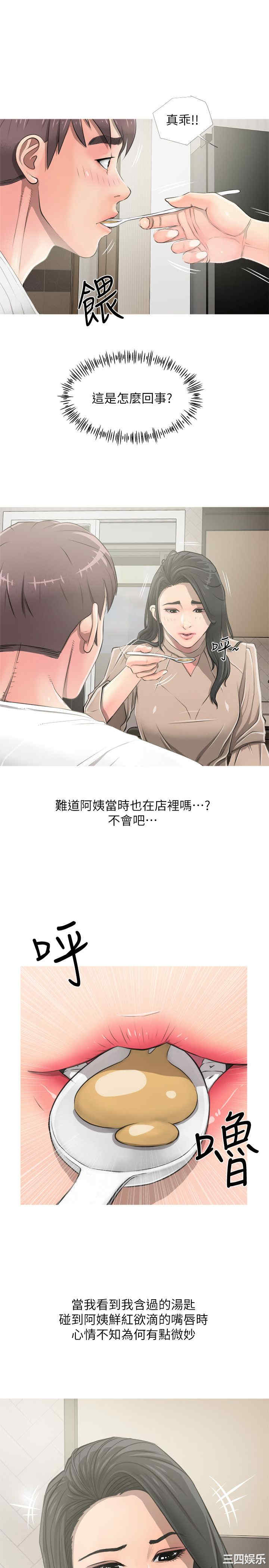 韩国漫画阿姨的秘密韩漫_阿姨的秘密-第9话在线免费阅读-韩国漫画-第16张图片