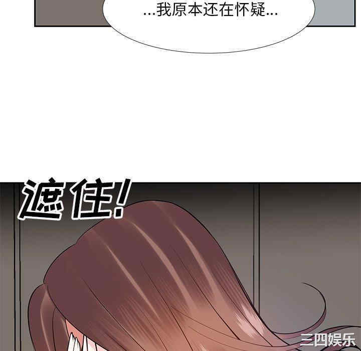 韩国漫画糖果恋人/甜心干爹韩漫_糖果恋人/甜心干爹-第10话在线免费阅读-韩国漫画-第76张图片