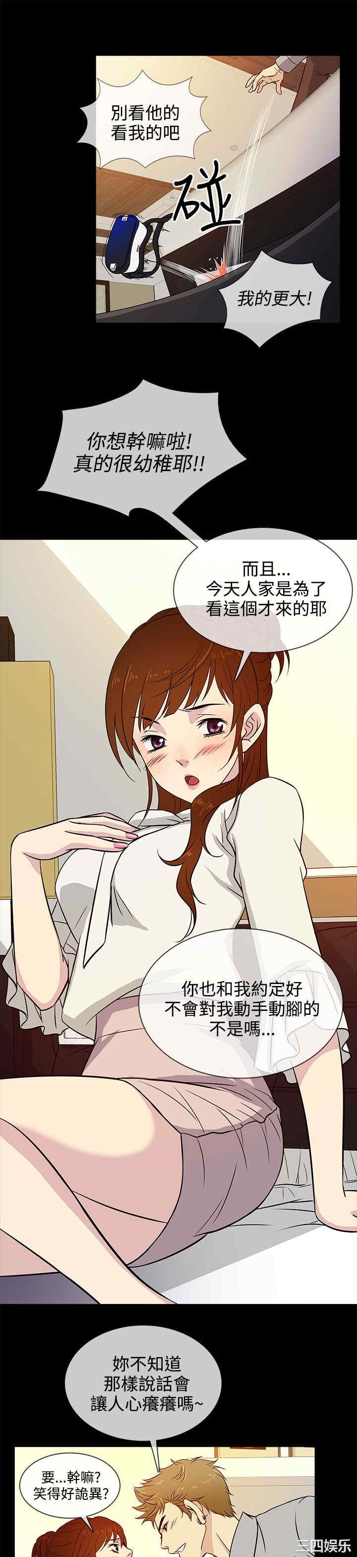 韩国漫画老婆回来了韩漫_老婆回来了-第14话在线免费阅读-韩国漫画-第9张图片