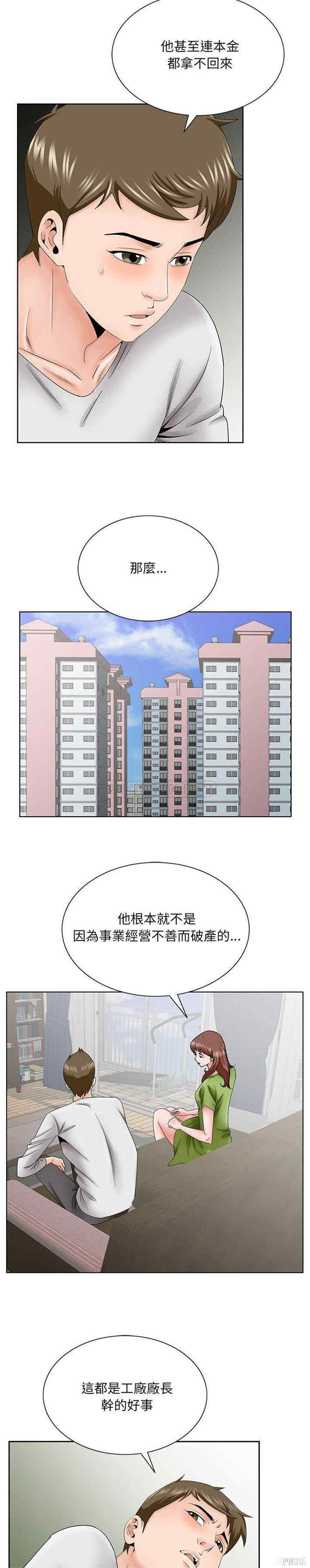 韩国漫画哥哥怀中的初恋/初恋变嫂嫂韩漫_哥哥怀中的初恋/初恋变嫂嫂-第37话在线免费阅读-韩国漫画-第5张图片