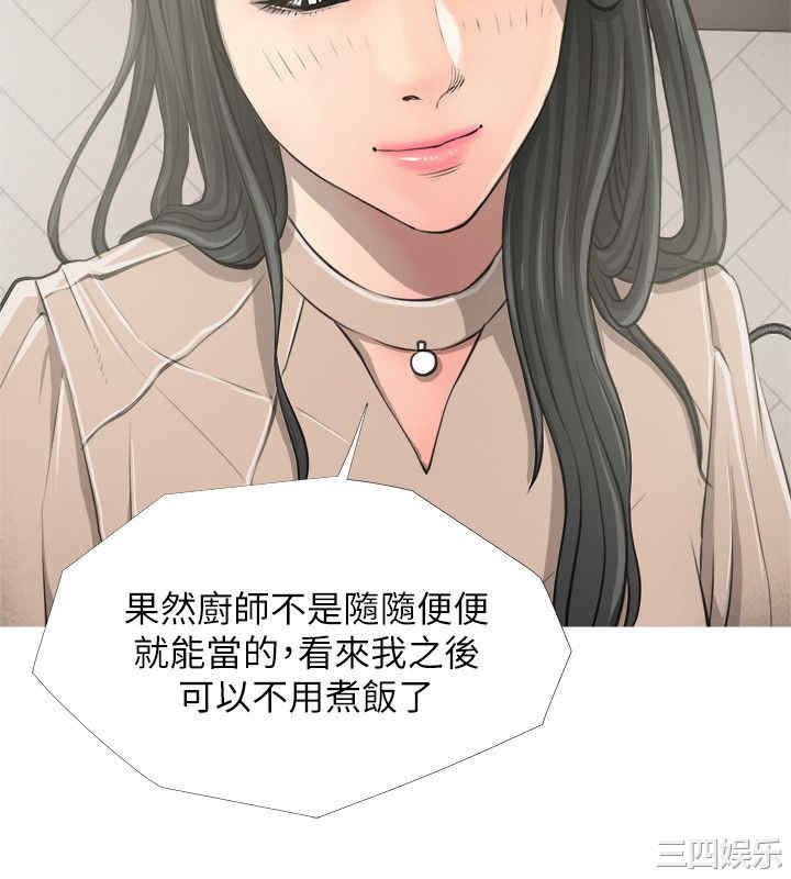 韩国漫画阿姨的秘密韩漫_阿姨的秘密-第9话在线免费阅读-韩国漫画-第17张图片