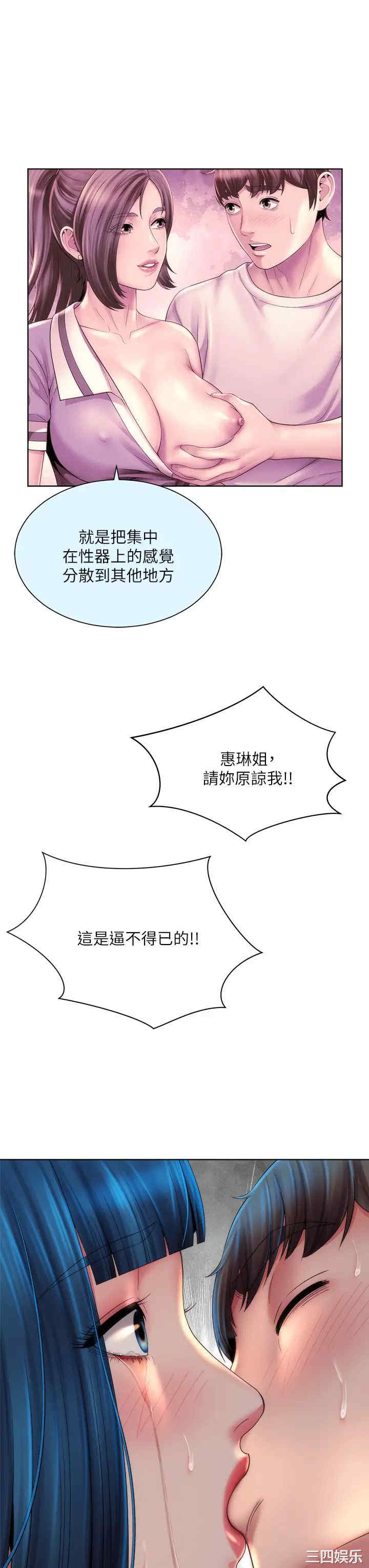 韩国漫画韩漫_海滩女神-第34话在线免费阅读-韩国漫画-第35张图片