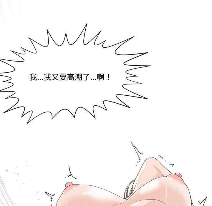 韩国漫画谁才是真爱/你才是真爱韩漫_谁才是真爱/你才是真爱-第12话在线免费阅读-韩国漫画-第79张图片