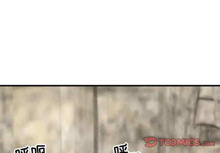 韩国漫画深渊韩漫_深渊-第26话在线免费阅读-韩国漫画-第2张图片