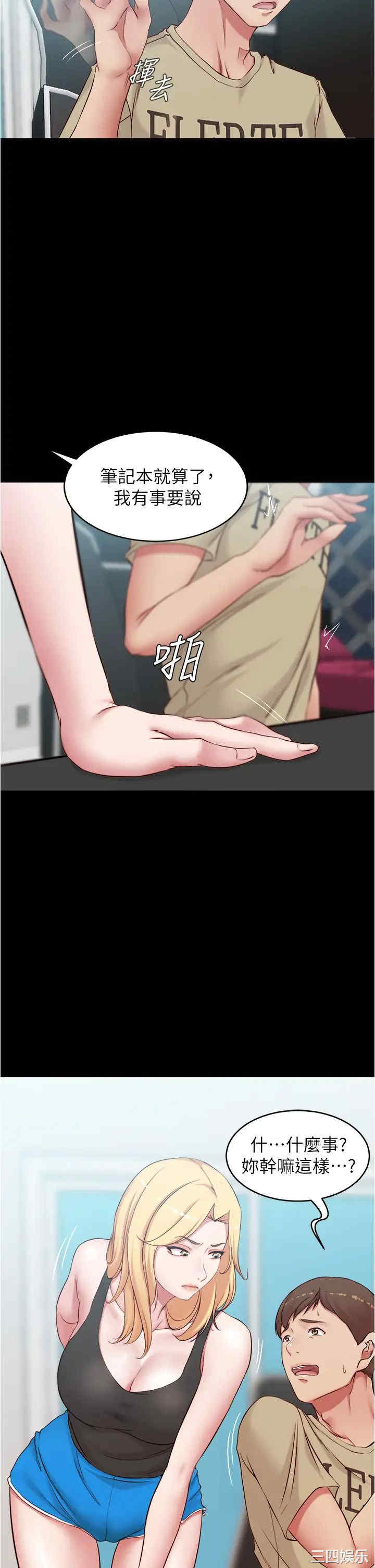 韩国漫画韩漫_小裤裤笔记-第43话在线免费阅读-韩国漫画-第9张图片