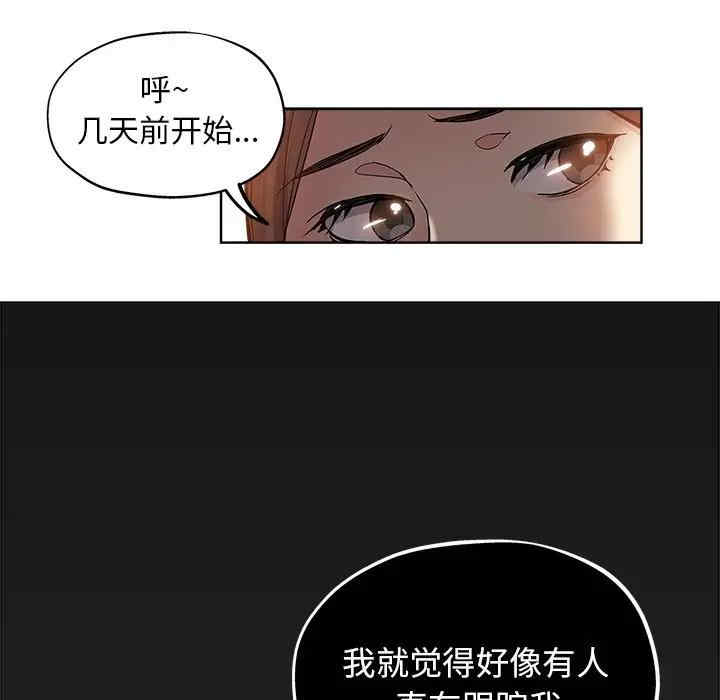 韩国漫画坏坏的她韩漫_坏坏的她-第18话在线免费阅读-韩国漫画-第61张图片