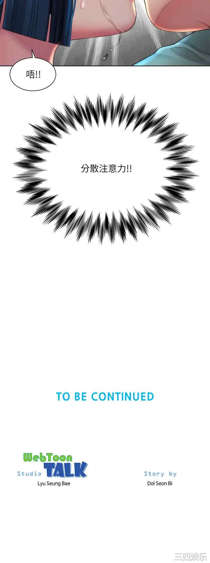 韩国漫画韩漫_海滩女神-第34话在线免费阅读-韩国漫画-第36张图片