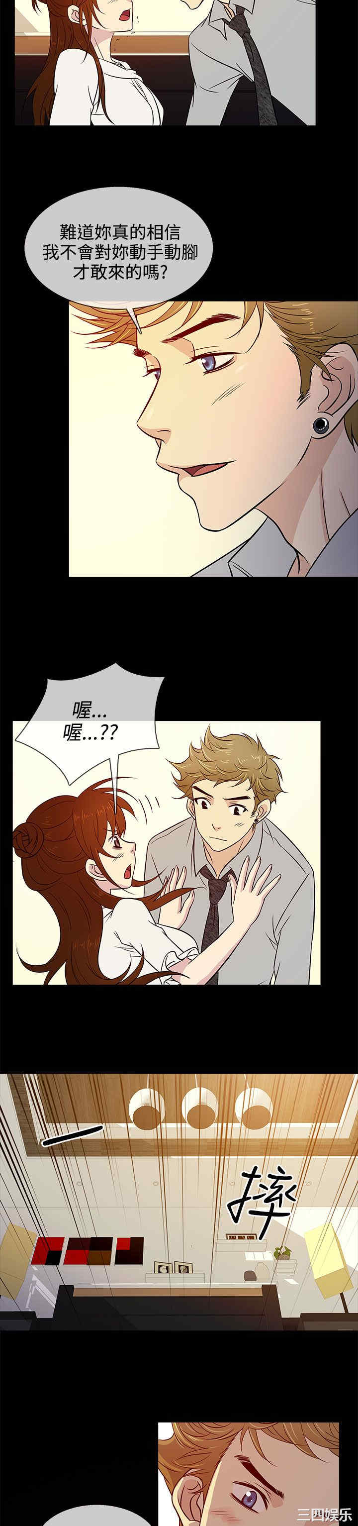 韩国漫画老婆回来了韩漫_老婆回来了-第14话在线免费阅读-韩国漫画-第10张图片