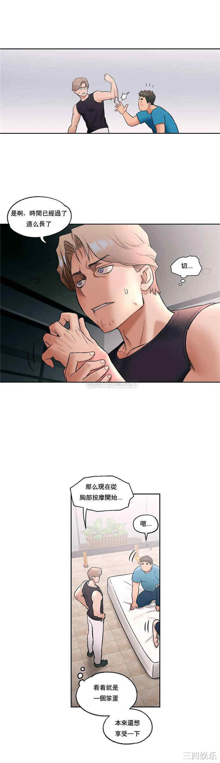 韩国漫画废弃章节韩漫_非常运动-第20话q在线免费阅读-韩国漫画-第19张图片