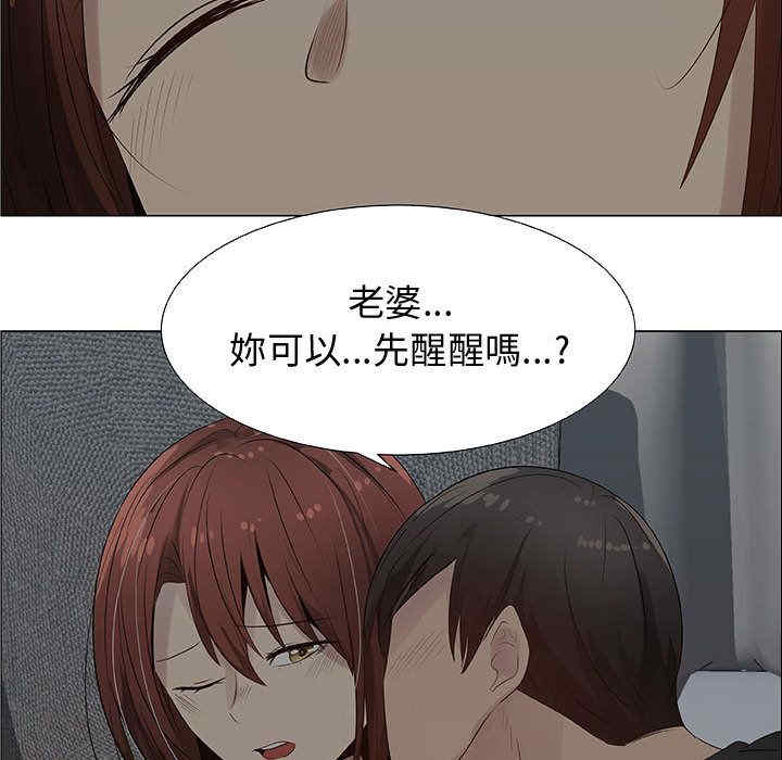 韩国漫画代理爱情韩漫_代理爱情-第26话在线免费阅读-韩国漫画-第77张图片