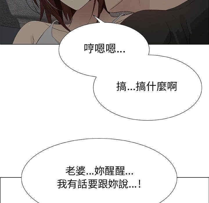 韩国漫画代理爱情韩漫_代理爱情-第26话在线免费阅读-韩国漫画-第78张图片