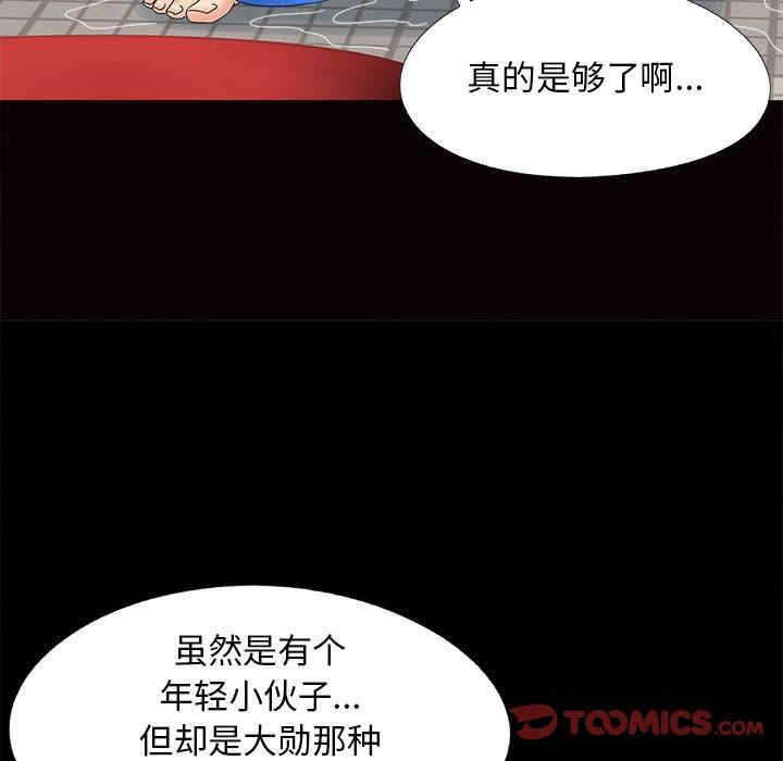 韩国漫画儿媳妇/必得好媳妇韩漫_儿媳妇/必得好媳妇-第24话在线免费阅读-韩国漫画-第14张图片