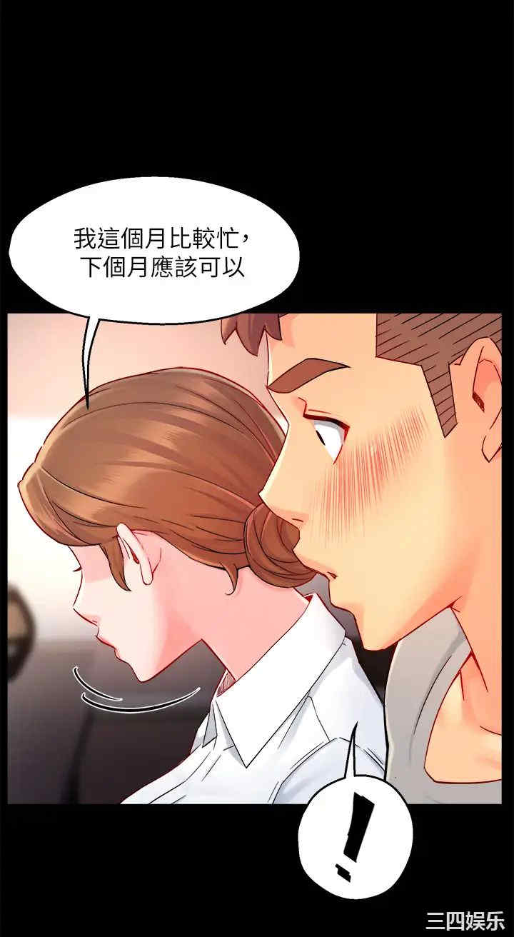 韩国漫画韩漫_霸道主管要我IN-第38话在线免费阅读-韩国漫画-第22张图片