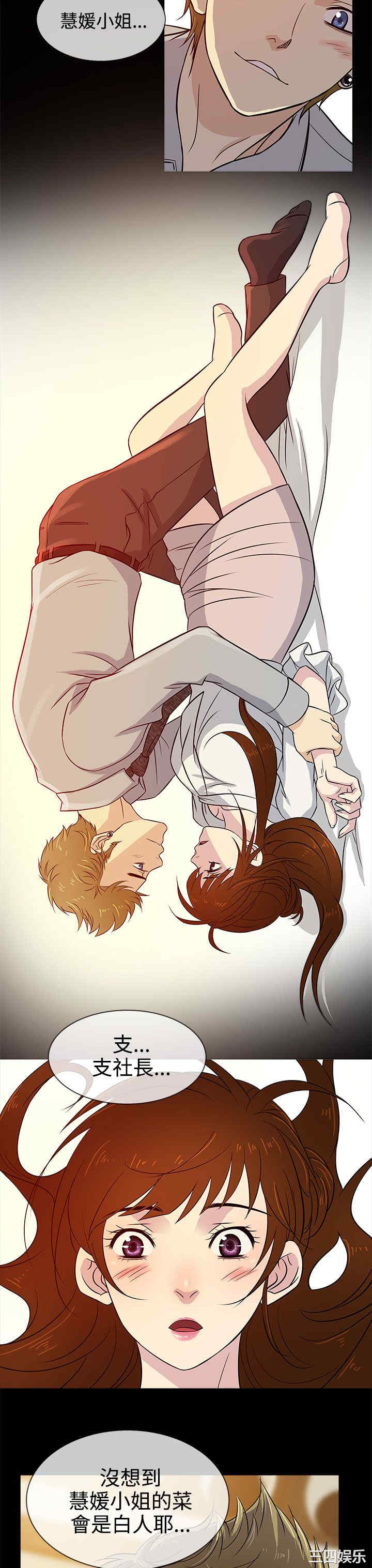 韩国漫画老婆回来了韩漫_老婆回来了-第14话在线免费阅读-韩国漫画-第11张图片