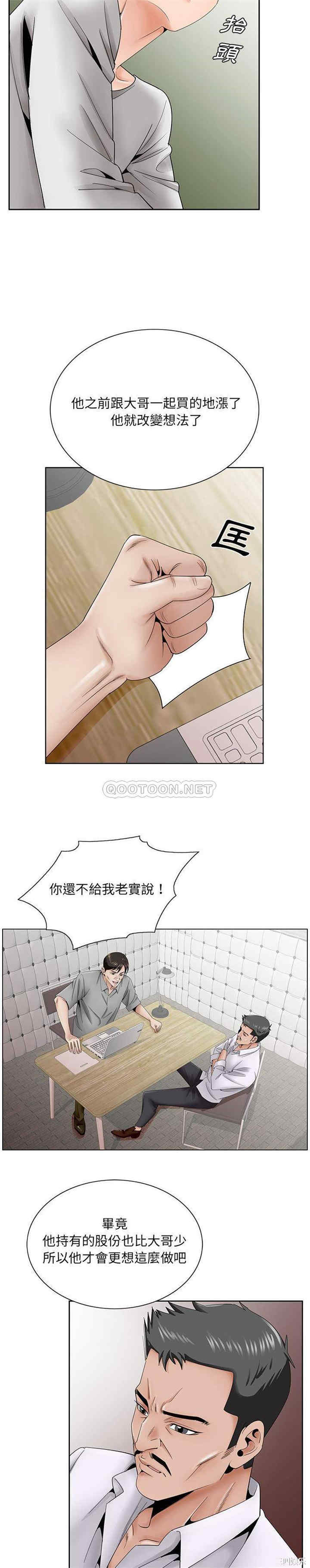 韩国漫画哥哥怀中的初恋/初恋变嫂嫂韩漫_哥哥怀中的初恋/初恋变嫂嫂-第37话在线免费阅读-韩国漫画-第6张图片