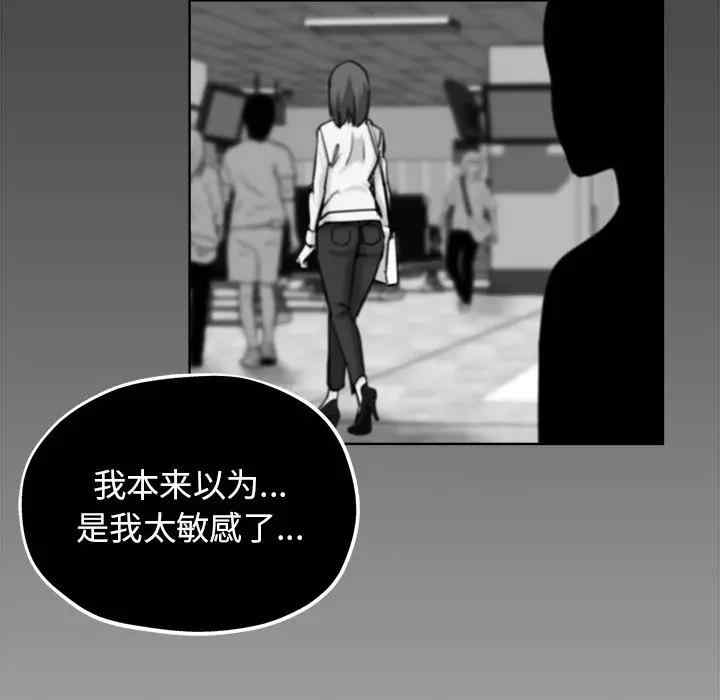 韩国漫画坏坏的她韩漫_坏坏的她-第18话在线免费阅读-韩国漫画-第63张图片