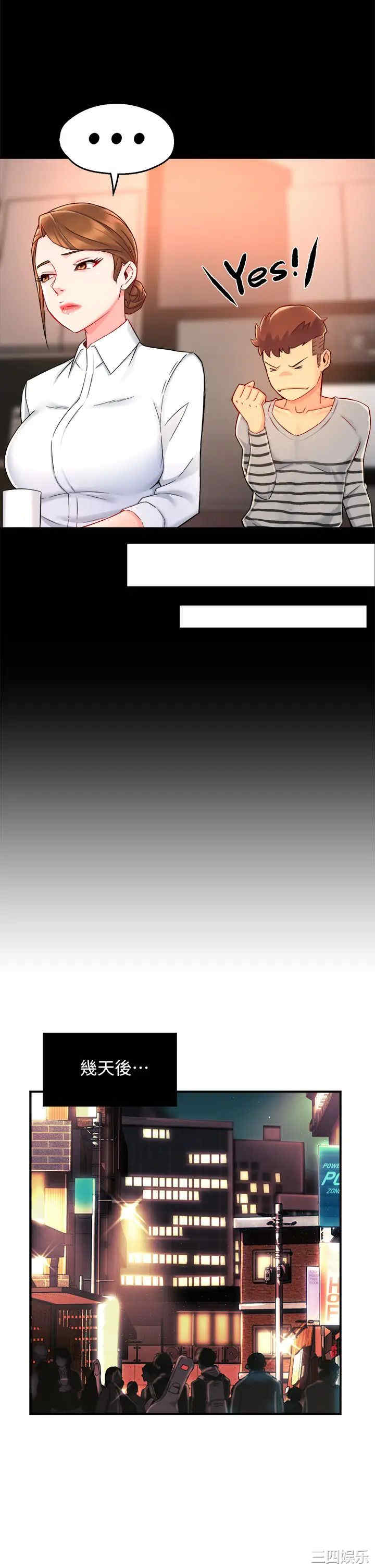 韩国漫画韩漫_霸道主管要我IN-第38话在线免费阅读-韩国漫画-第23张图片