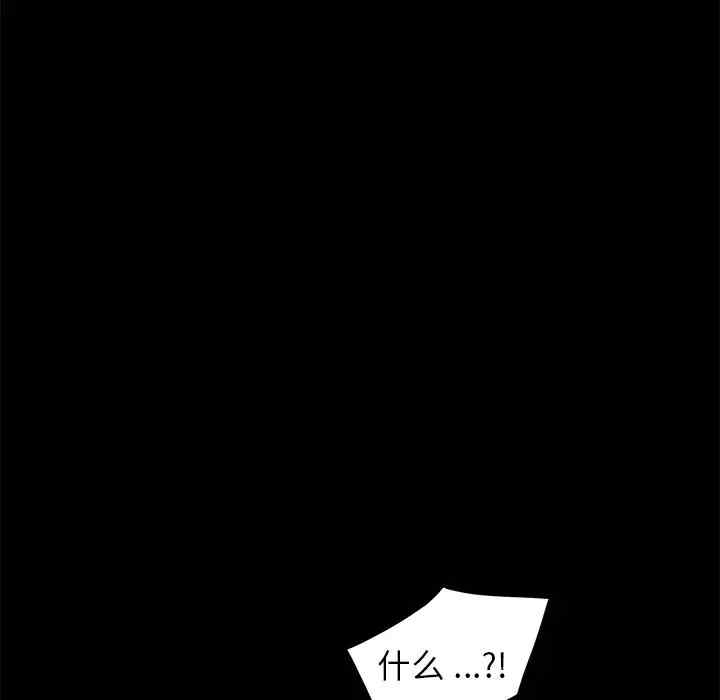 韩国漫画乖乖上钩/危机四伏的家庭生活韩漫_乖乖上钩/危机四伏的家庭生活-第38话在线免费阅读-韩国漫画-第80张图片