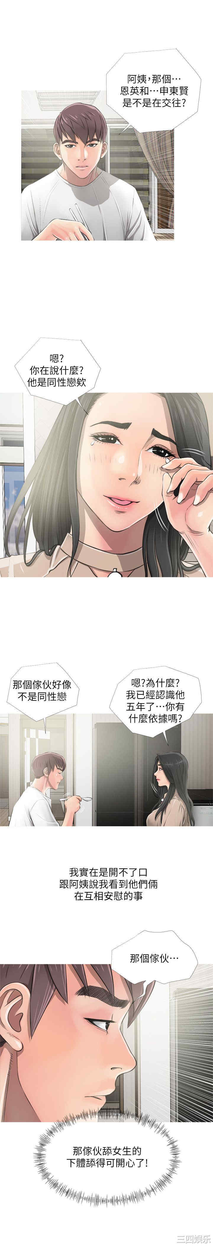 韩国漫画阿姨的秘密韩漫_阿姨的秘密-第9话在线免费阅读-韩国漫画-第20张图片