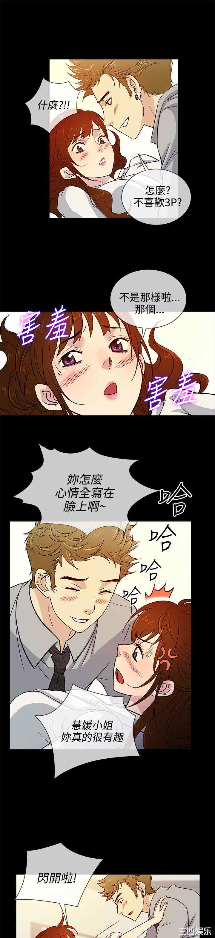韩国漫画老婆回来了韩漫_老婆回来了-第14话在线免费阅读-韩国漫画-第13张图片