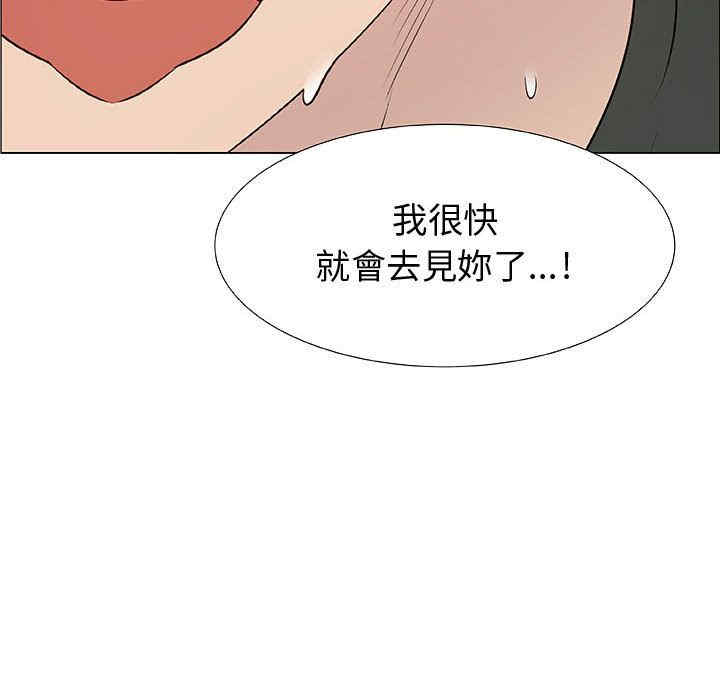 韩国漫画代理爱情韩漫_代理爱情-第26话在线免费阅读-韩国漫画-第81张图片
