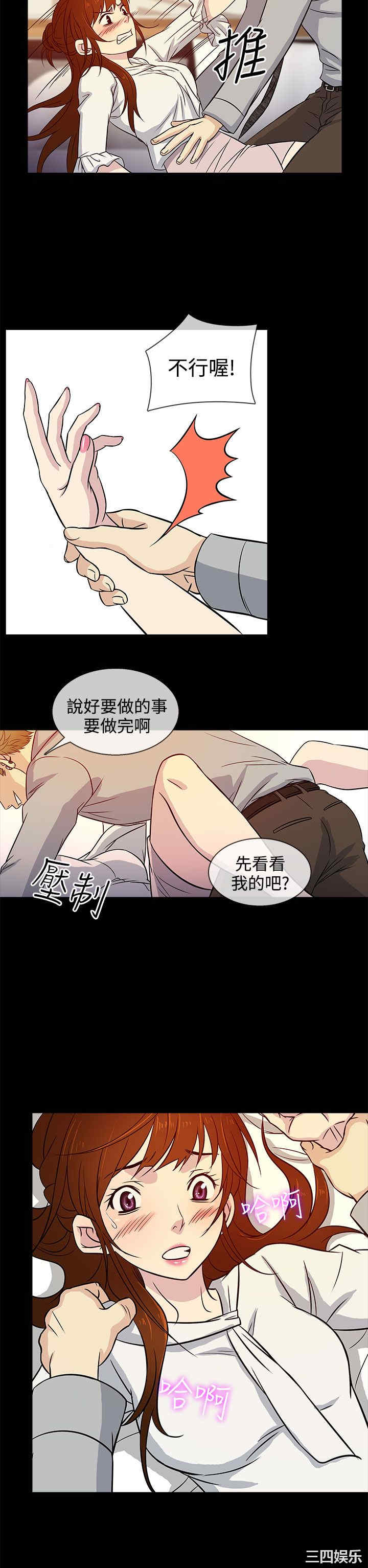 韩国漫画老婆回来了韩漫_老婆回来了-第14话在线免费阅读-韩国漫画-第14张图片