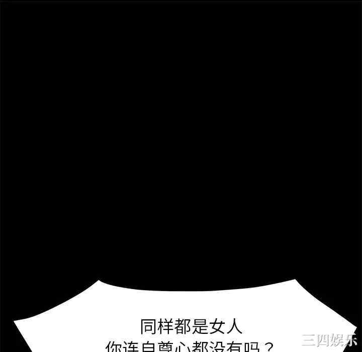 韩国漫画乖乖上钩/危机四伏的家庭生活韩漫_乖乖上钩/危机四伏的家庭生活-第38话在线免费阅读-韩国漫画-第82张图片