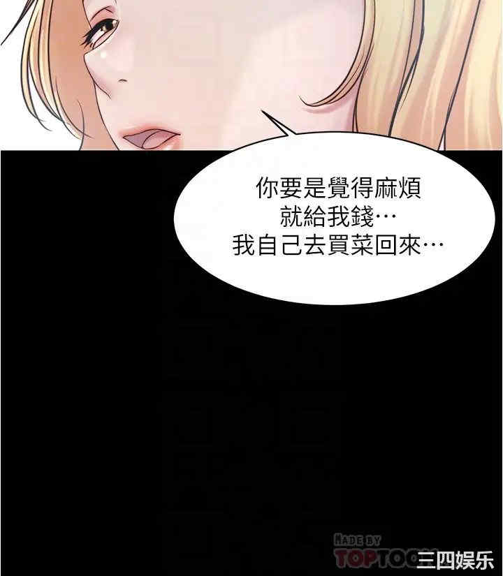 韩国漫画韩漫_小裤裤笔记-第43话在线免费阅读-韩国漫画-第12张图片