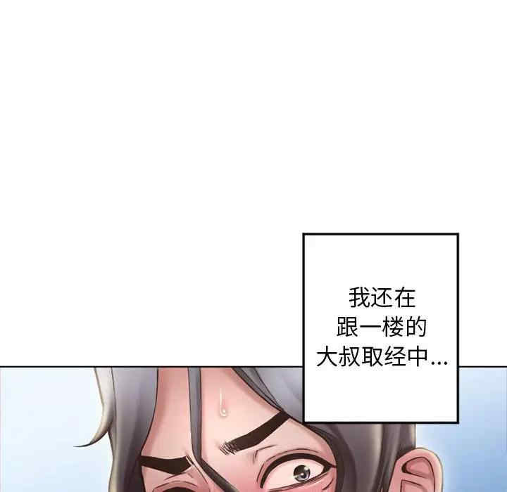 韩国漫画隔壁的她韩漫_隔壁的她-第55话在线免费阅读-韩国漫画-第99张图片