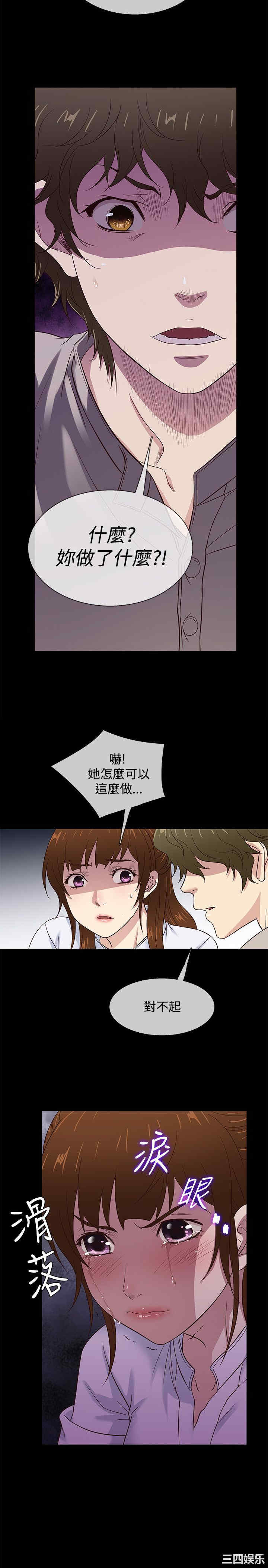 韩国漫画老婆回来了韩漫_老婆回来了-第42话在线免费阅读-韩国漫画-第2张图片
