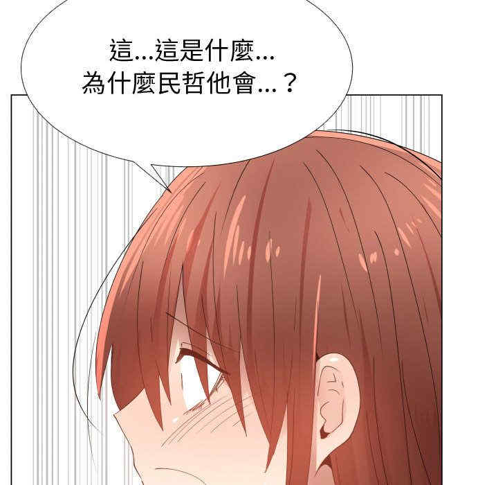 韩国漫画代理爱情韩漫_代理爱情-第51话在线免费阅读-韩国漫画-第43张图片