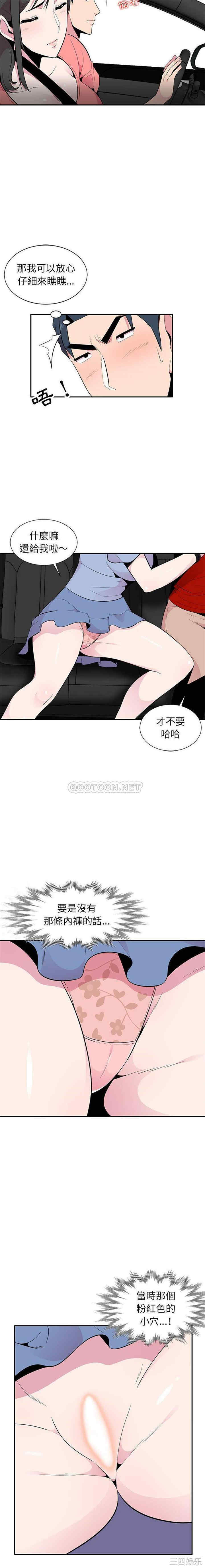 韩国漫画妻子的诱惑韩漫_妻子的诱惑-第8话在线免费阅读-韩国漫画-第5张图片