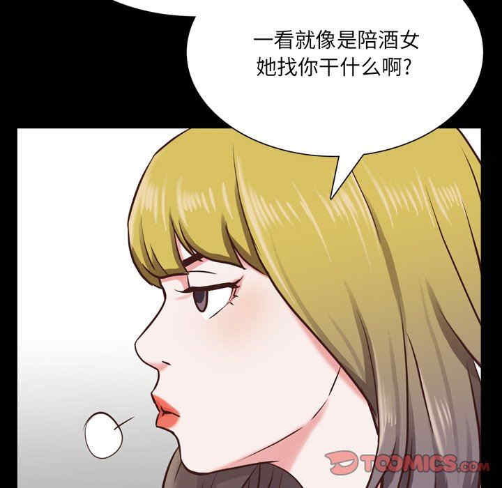 韩国漫画一次成瘾韩漫_一次成瘾-第33话在线免费阅读-韩国漫画-第63张图片